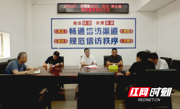 新田：黄永英开展接访处访并调度重点信访事项 - 图1
