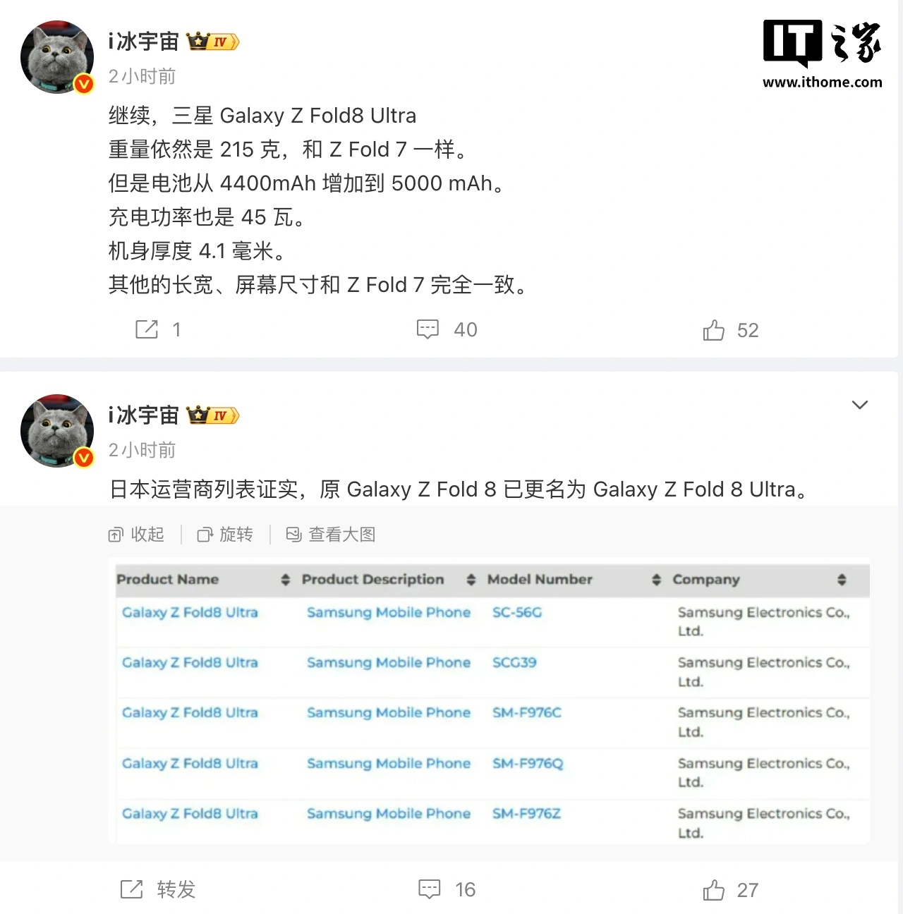 消息称三星Galaxy Z Fold 8重201g，4500mAh电池+45W快充 - 图2