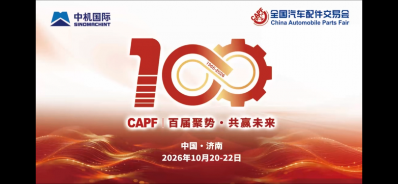 第9届中国汽车后市场平台创新论坛闪耀山城 - 图12