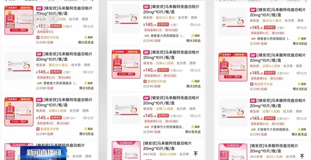 百元一盒集采药，药店售价高达数千元！近40倍价差从何来？ - 图2