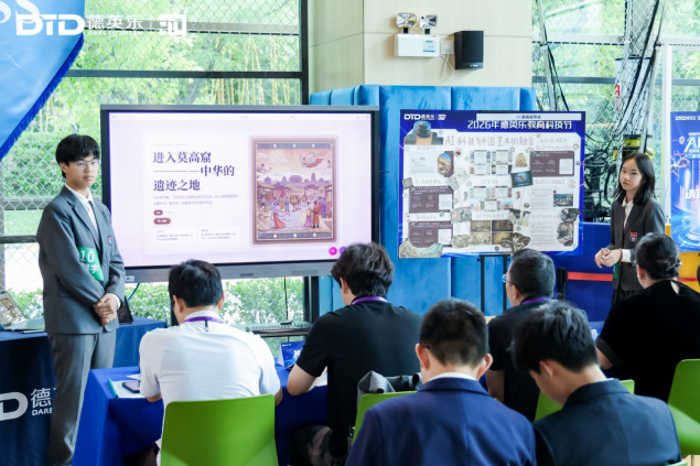 2026德英乐教育科技节圆满落幕，展现全学段科创育人成果 - 图10