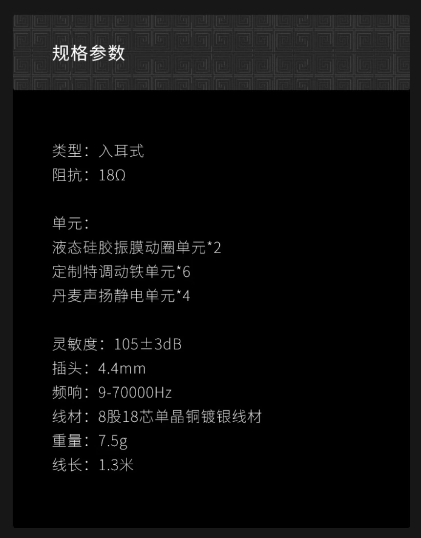 山灵 Majestic 马年限定版耳机发售，首发 8597 元 - 图4