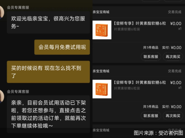 下载自己的照片还要收费？宝妈抨击亲宝宝收费会员“收割”老用户 - 图3