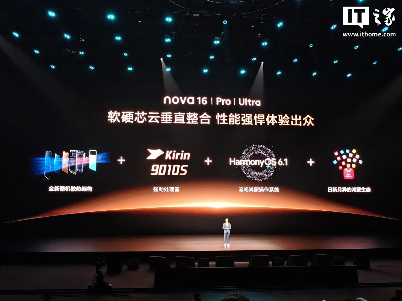 华为 nova 16/Pro/Ultra 搭载麒麟 9010S 处理器 - 图2