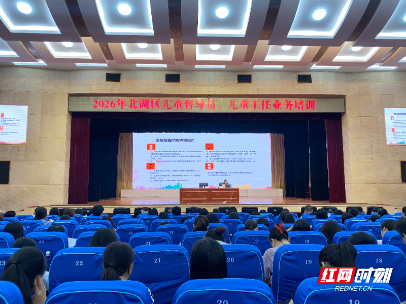 北湖区：精准培训赋能 建强基层护童队伍 - 图1