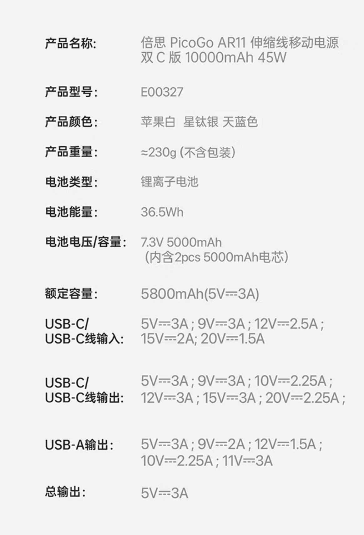 倍思随身充45W自带双线充电宝发售，219元 - 图4