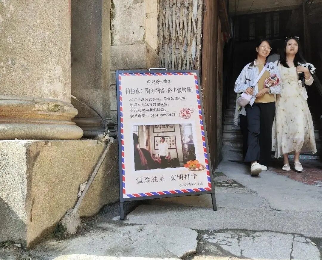 游客打卡《给阿嬷的情书》取景地遭拦路收“上楼费”？官方回应 - 图2