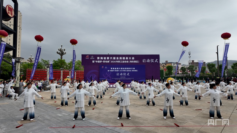 江源大地涌动健身热潮 青海掀起全民运动新风尚 - 图1