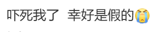《全员加速中》官博晒出四张打假截图，辟谣网传停播的一封信 - 图6