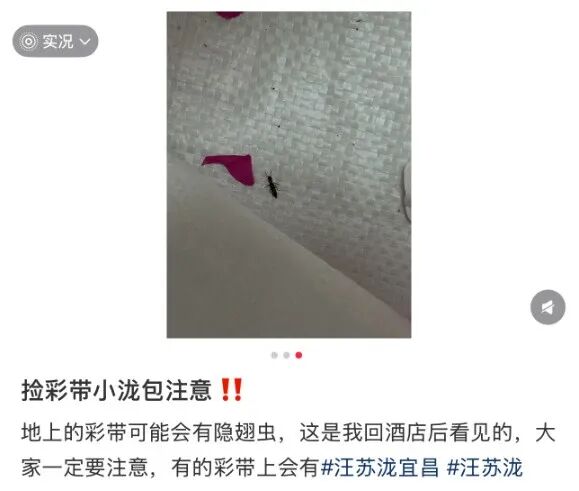 知名男歌手演唱会一个动作引网友担忧：或导致皮肤溃烂！ - 图6