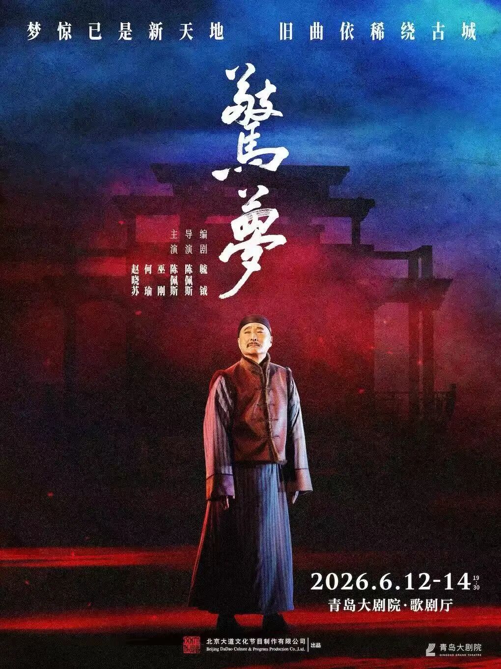 6月齐鲁艺讯一览表 - 图24