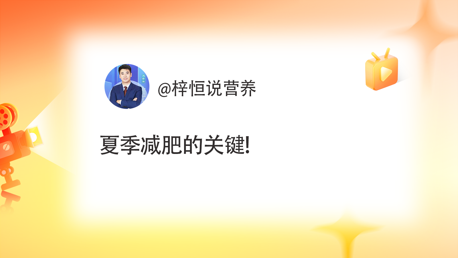 大象号周刊｜6G离我们还有多远；夏天怎么瘦得快？ - 图10