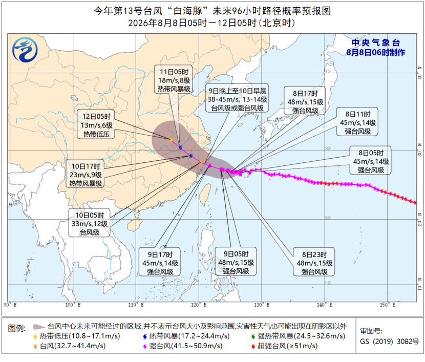 浙江海事局启动台风“白海豚”I级防台应急响应；浙江一机场计划于今日23:30起停止航班运行，明日全天航班停止运行