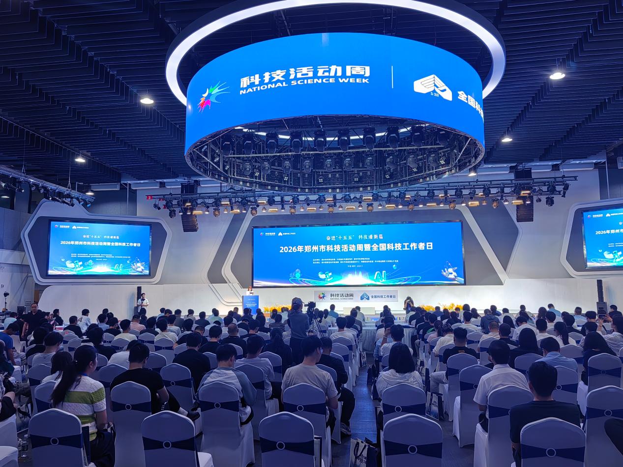 科普教育活动常态化，郑州启动科技活动周暨全国科技工作者日 - 图1