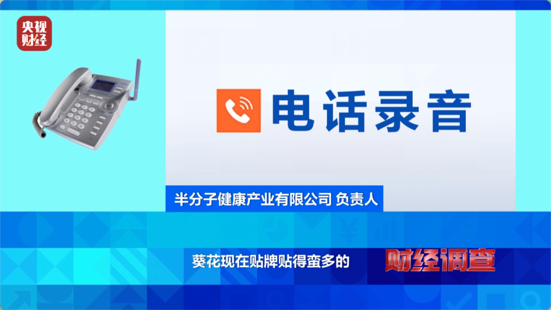 央视曝光：多款网红驱蚊液，标注化妆品竟含农药成分，成本仅几毛钱，香精兑水假货流向全国，知名品牌只管收钱贴牌，纵容造假 - 图14