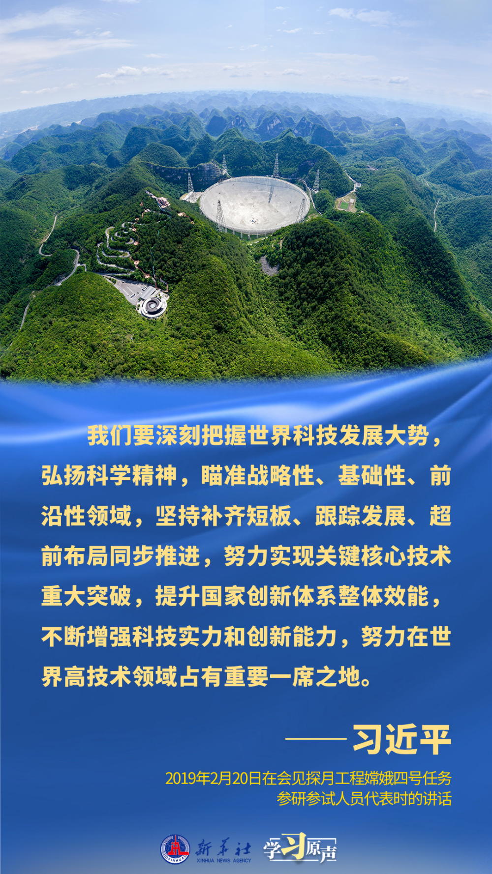 学习原声·开局“十五五”丨打好关键核心技术攻坚战 - 图2