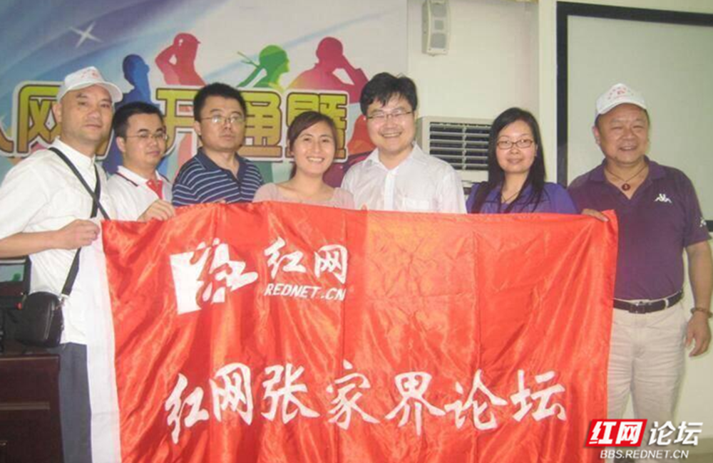 编织大爱网络，见证一路长红——我与红网的十九年情缘 - 图3