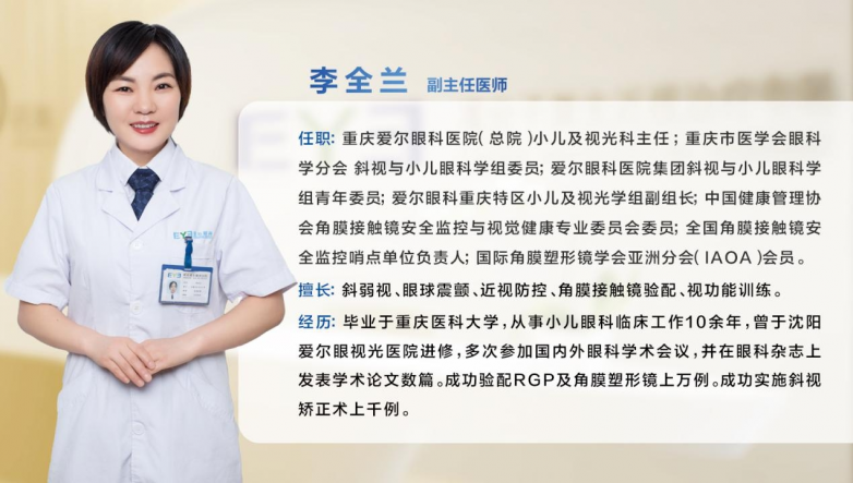 重庆爱尔眼科按需实施联合疗法，12岁近视少年眼轴实现回退 - 图4