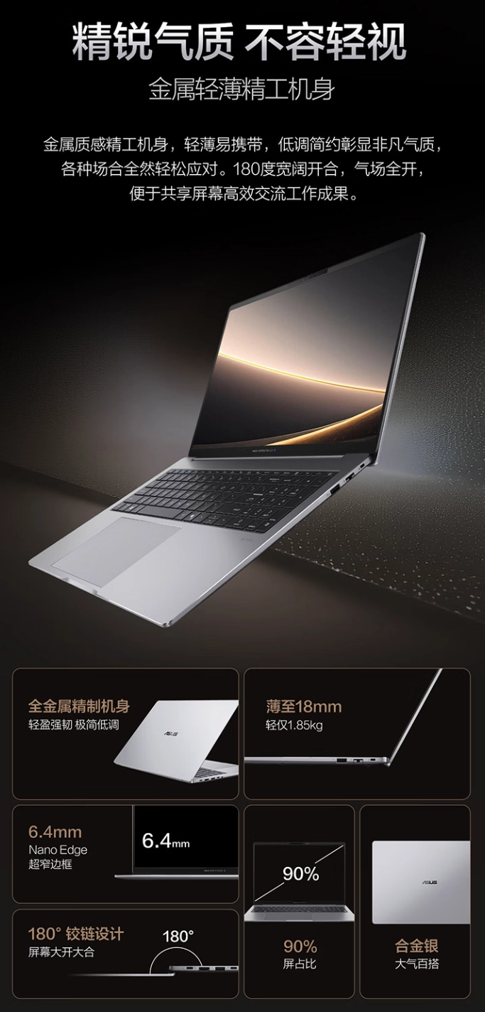 华硕破晓7 Pro来了！锐龙AI7+2.5K高刷屏 - 图4