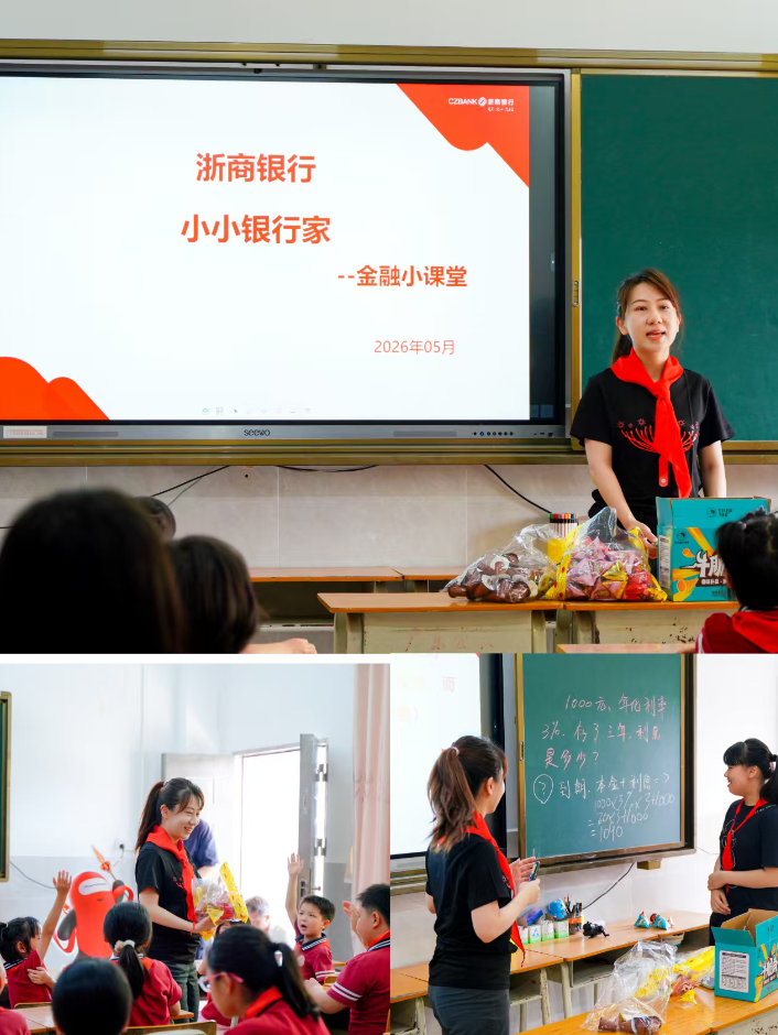“缤纷庆六一，共筑金融梦”浙商银行深圳分行赴梅州红军小学开展六一慰问活动 - 图3