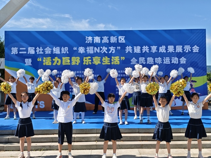 高新区举办第二届社会组织“幸福N次方”成果展示会暨一街道一特色“活力巨野 乐享生活”全民趣味运动会 - 图2