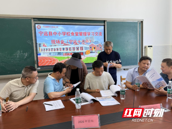 宁远县中小学食堂管理学习交流现场会圆满落幕 - 图2