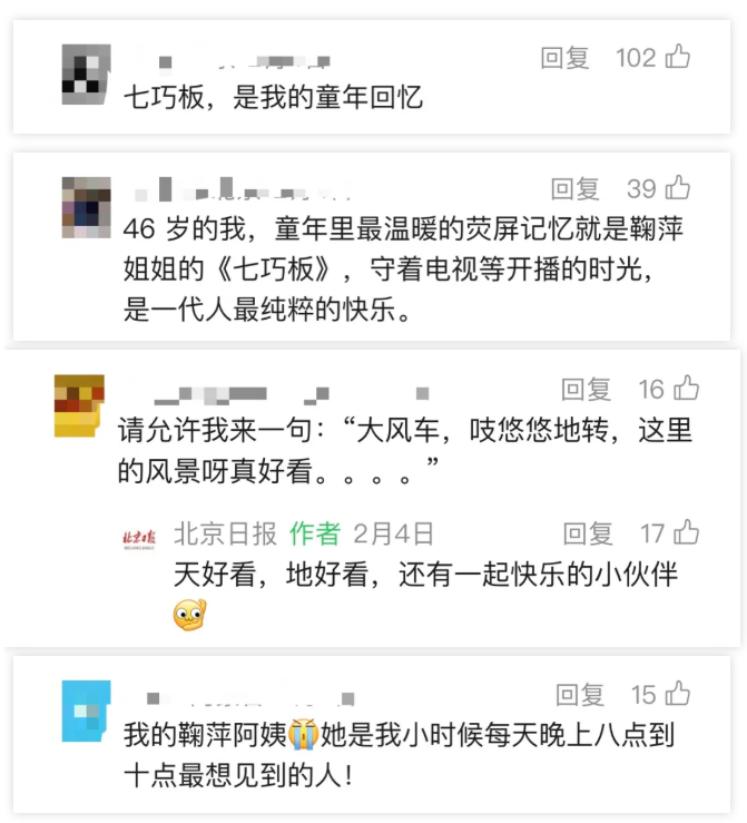 “鞠萍姐姐”，今日正式退休，网友：我的童年毕业了 - 图1