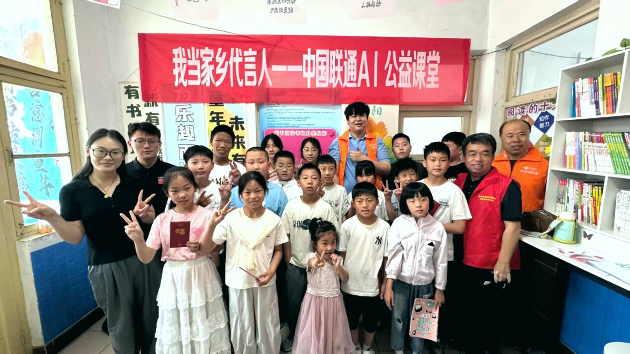 数智之光点亮“六一”：中国联通AI公益课堂走进济南南部山区，文旅联动趣味开讲 - 图2