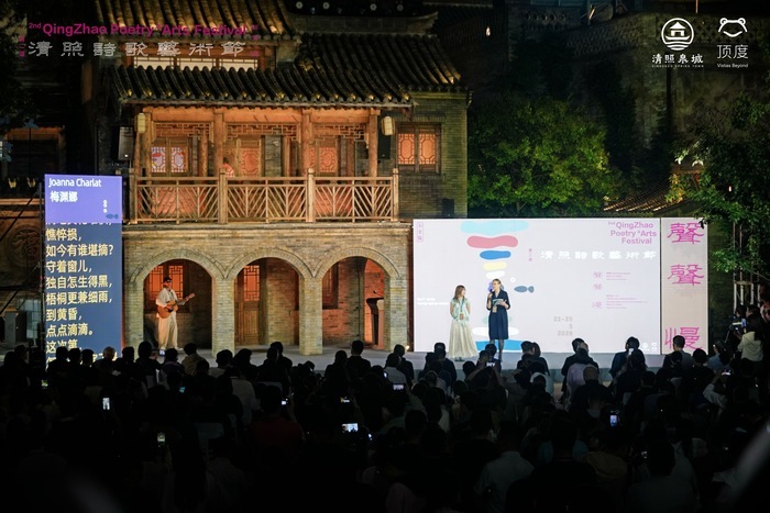 清照故里走进它的“诗歌时间” - 图3