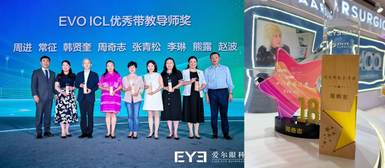 重庆爱尔眼科专家团闪耀第五届屈光手术国际论坛（IRSS 2026），实力吸睛 - 图16