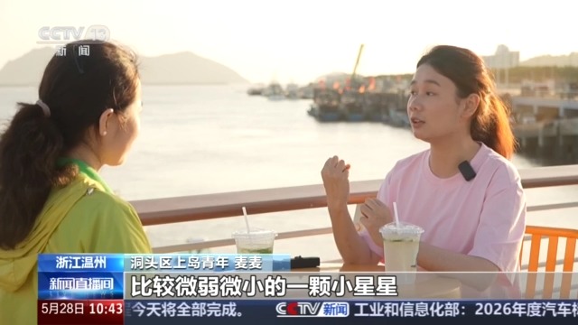 视频丨打造七条航道吸引青年创新创业 新业态让海岛活力拉满 - 图8