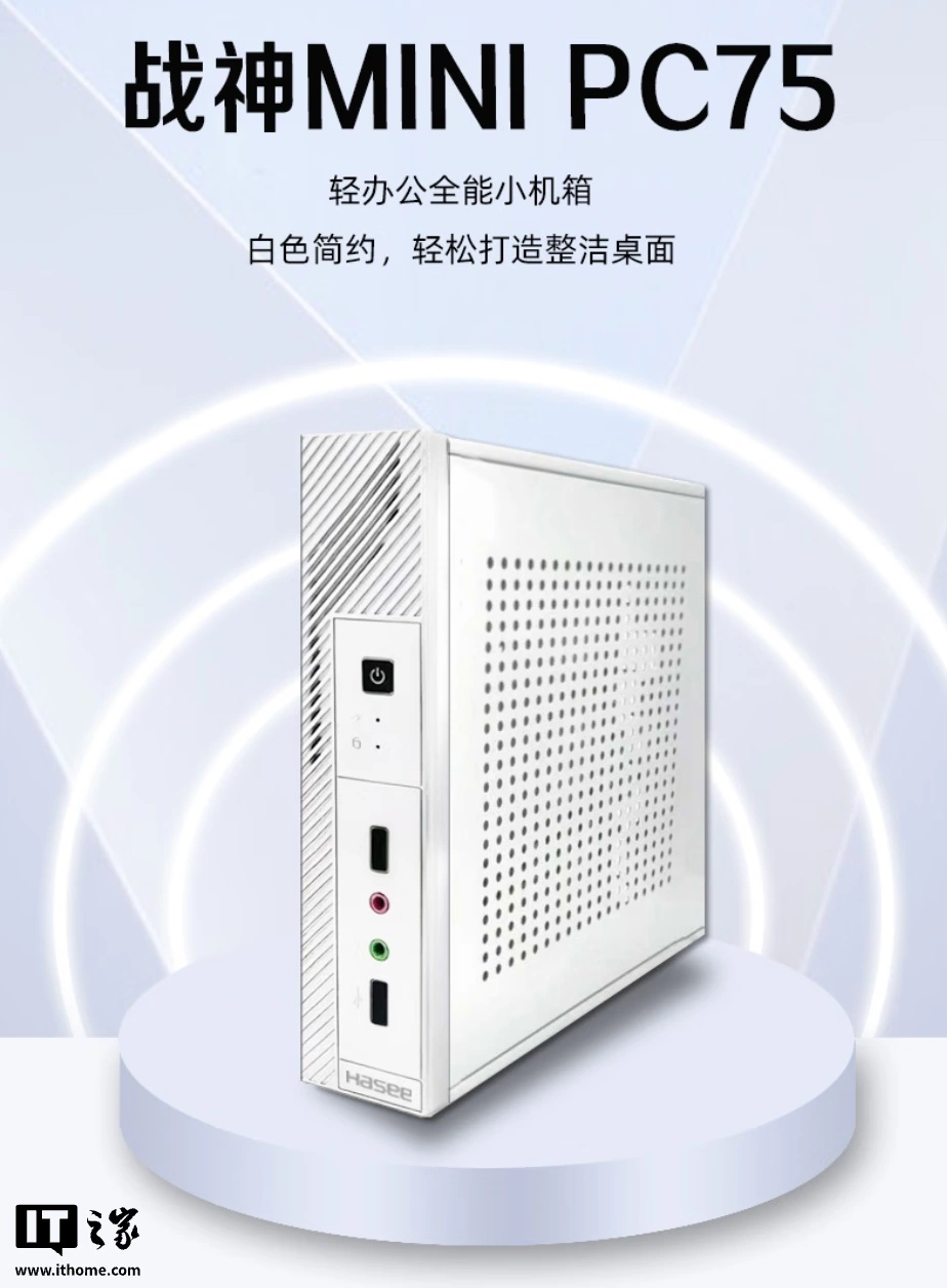 神舟推出战神Mini PC75迷你主机：i5-7400，售2199元 - 图1