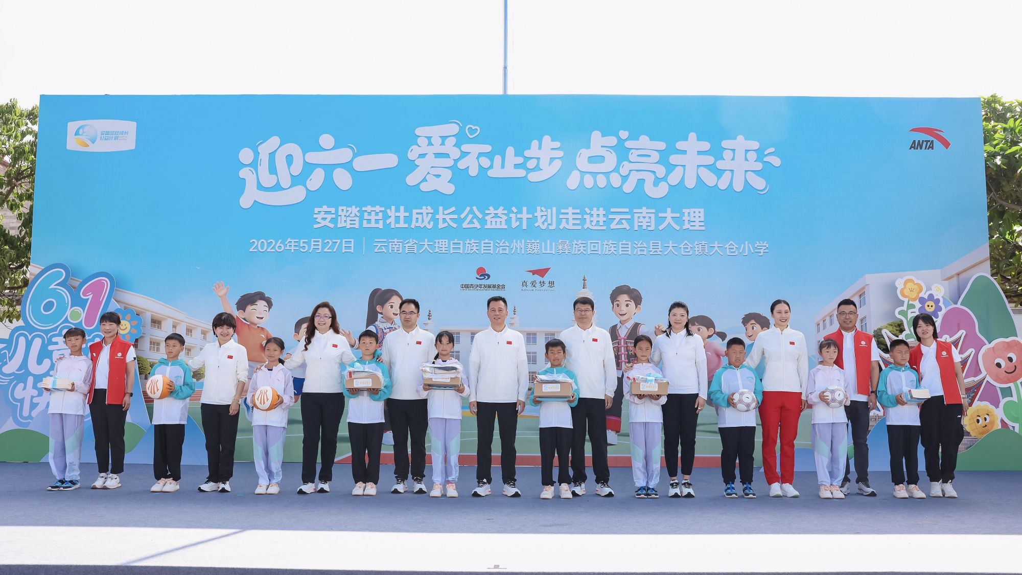安踏茁壮成长公益计划覆盖青少年突破 1000 万 - 图1