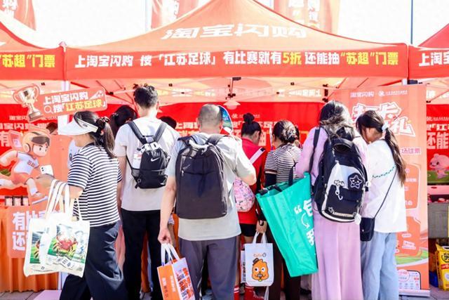 淘宝闪购成为“苏超”战略合作伙伴，打造“观赛+消费”城市新体验 - 图1