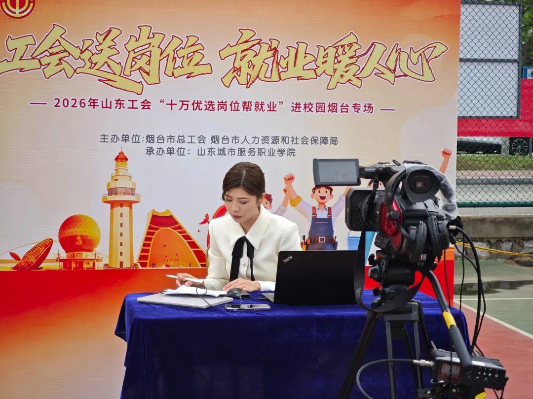 327家企业、5000+岗位，山东城市服务职业学院双选会搭建就业实习直通车 - 图6