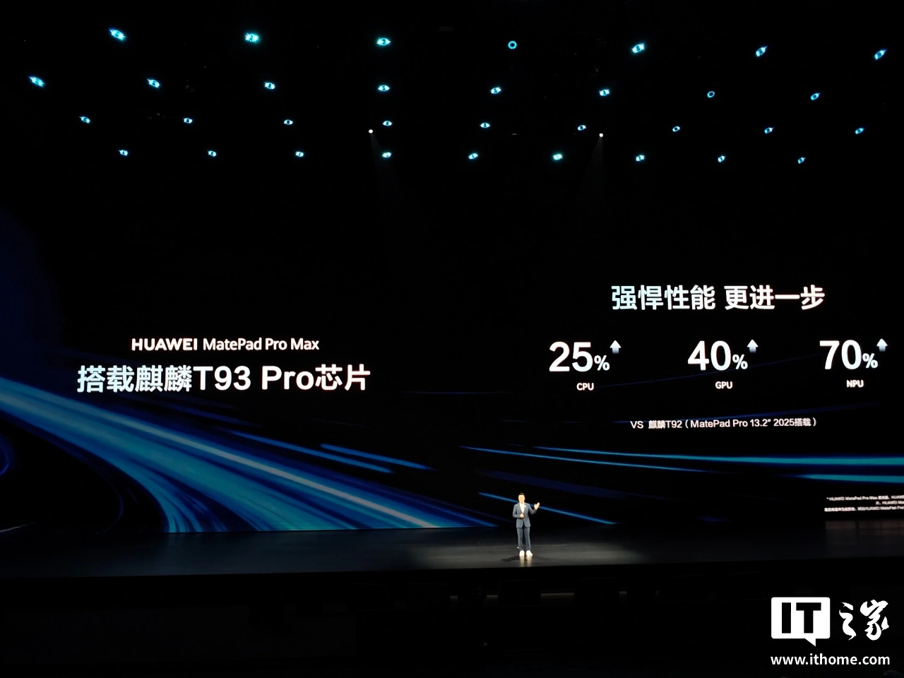华为官网信息公布：MatePad Pro Max 悦享款搭载麒麟 T93 处理器 - 图2