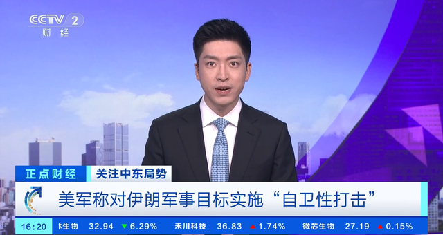 伊朗宣布打击美军，美军宣布打击伊朗 - 图2