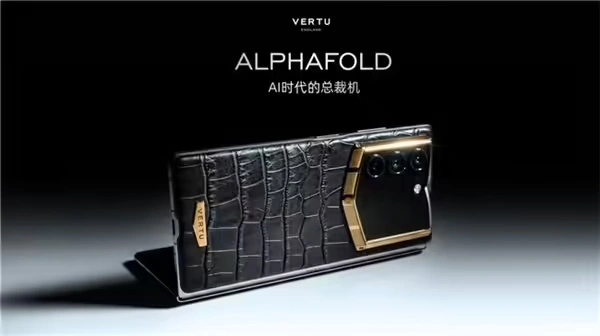 VERTU发布折叠手机ALPHAFOLD，售价39800元起 - 图3