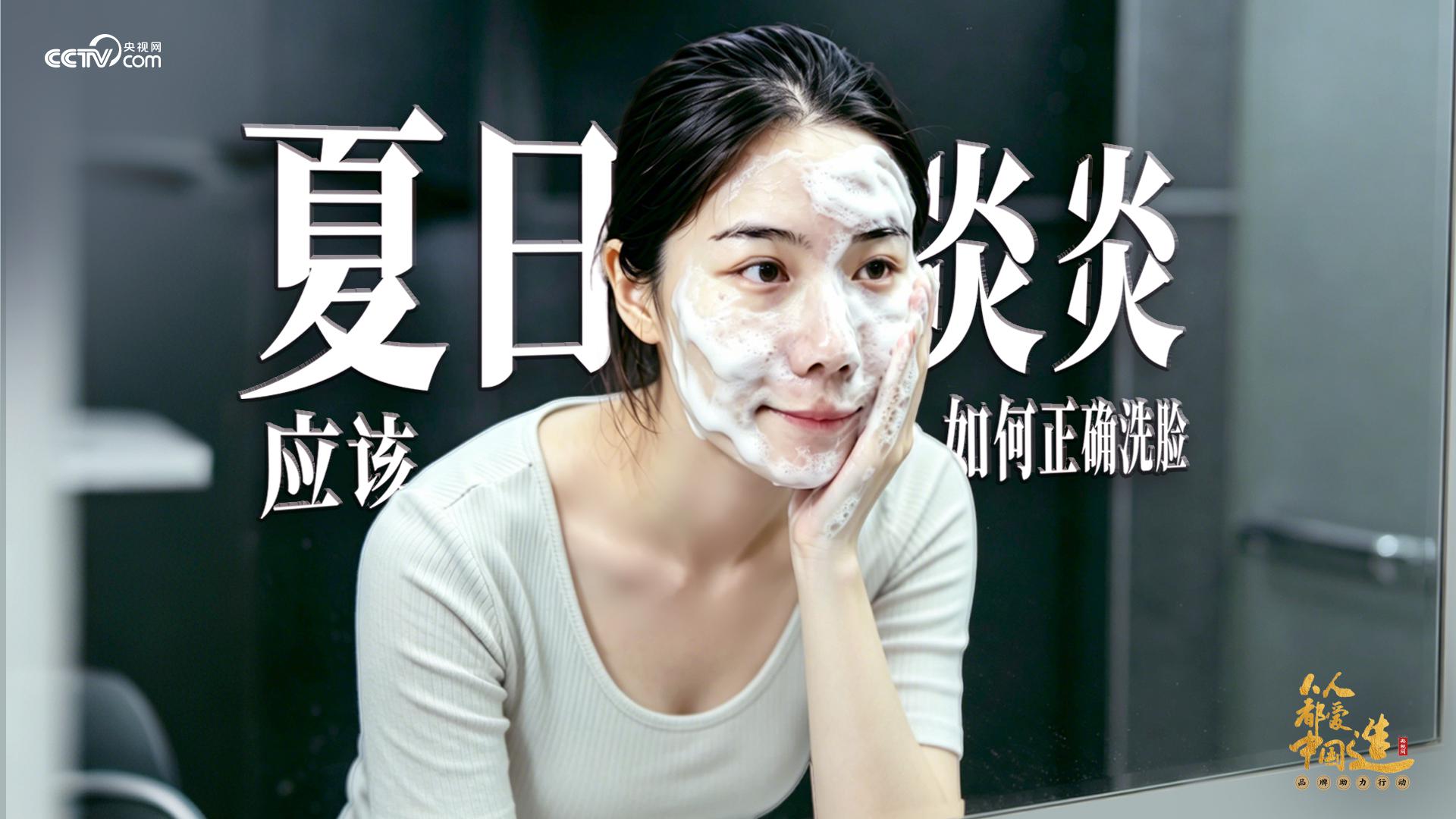 RNW如薇联合央视网发布洁面科普短片，以科技赋能大众科学护肤 - 图1