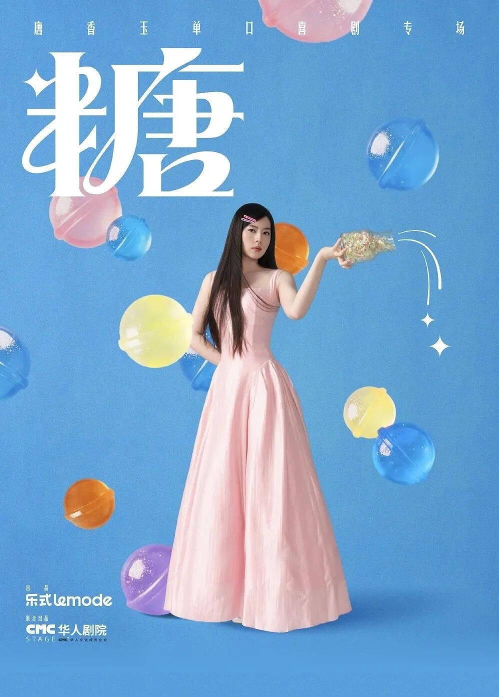 6月齐鲁艺讯一览表 - 图58