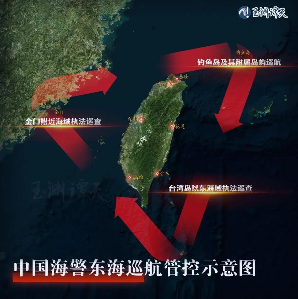 玉渊谭天：台岛以东执法巡查的三个“历史首次” - 图1