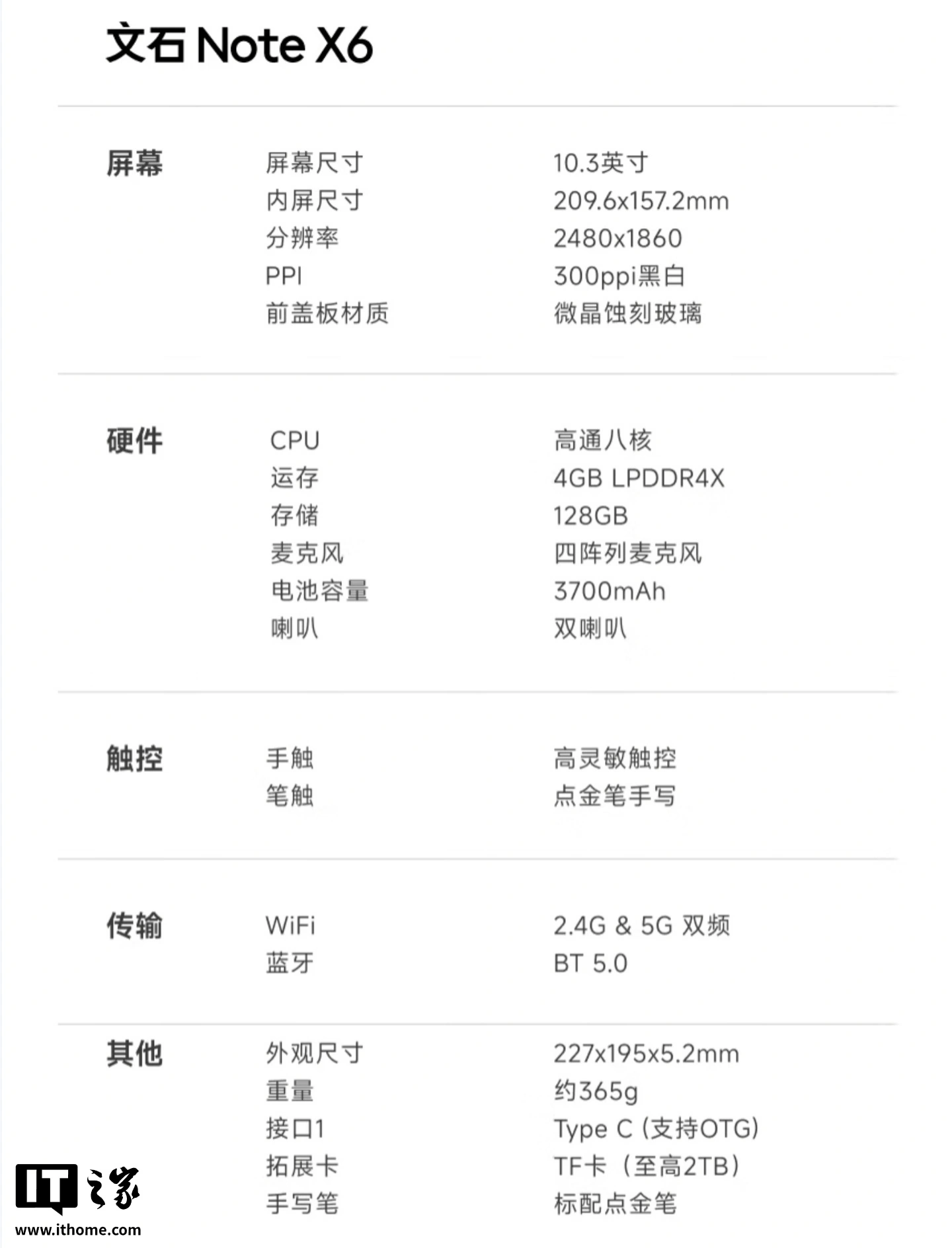 文石Note X6墨水屏读写办公本首销，售价3299元 - 图5