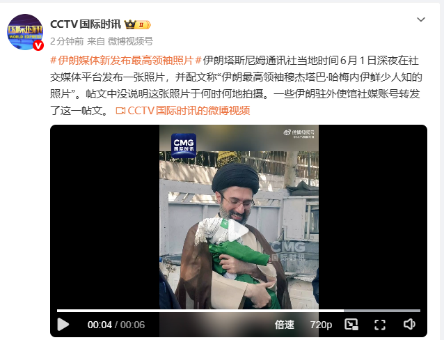 伊朗媒体新发布最高领袖照片，并配文称“伊朗最高领袖穆杰塔巴·哈梅内伊鲜少人知的照片”，未说明照片拍摄时间地点 - 图1