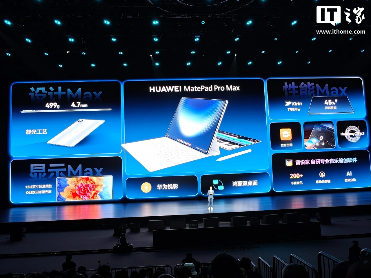 隐藏特性曝光：华为 MatePad Pro Max“皇帝版”独享卫星通信功能 - 图1