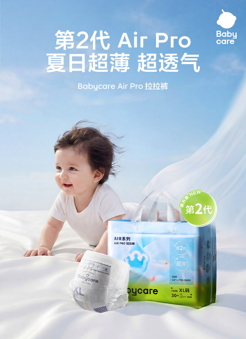 Babycare 适配多场景需求｜日间透气夜间安睡，全方位守护宝宝舒适 - 图2