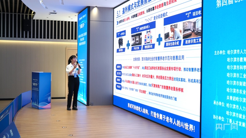 “创赢未来”2026创业大赛黑龙江省选拔赛暨哈尔滨赛区第四届创业创新选拔赛现场路演举行 - 图6
