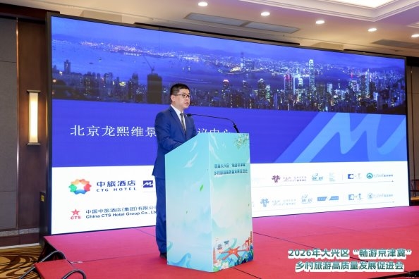 首届大兴区“畅游京津冀”乡村旅游高质量发展促进会成功举办 - 图12