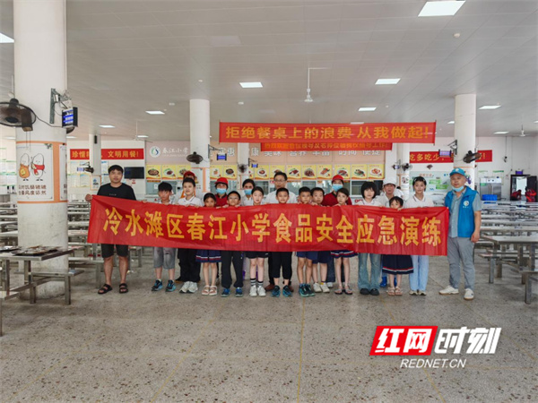 冷水滩区春江小学开展食品安全突发事件应急演练活动 - 图1