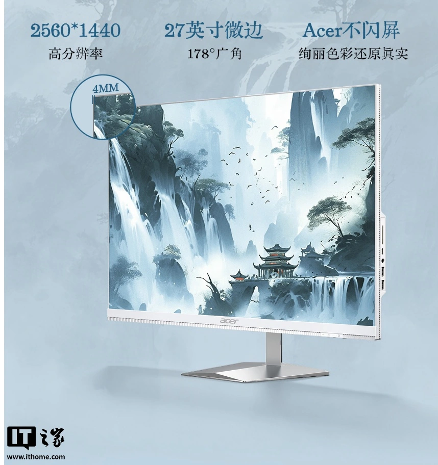2026款宏碁非凡GO一体机新增“淡雅白”配色版本，3899元起 - 图3
