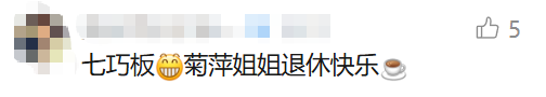著名女主持宣布明天退休！曾创造惊人收视率！网友感叹：几代人的回忆…… - 图24